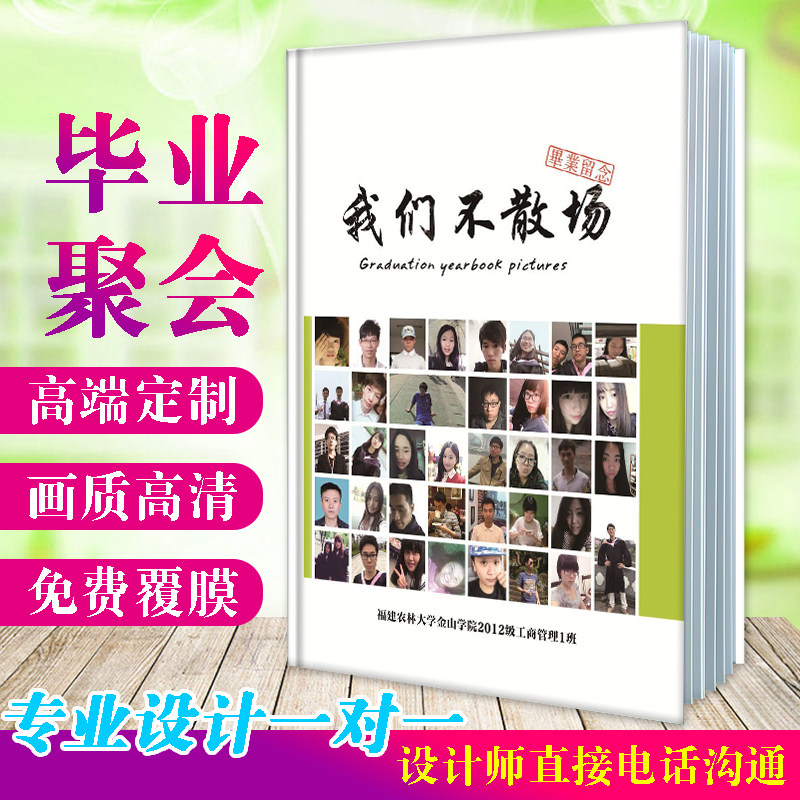 Graduation album custom university primary and secondary school kindergarten graduation album photo book party large-capacity album production