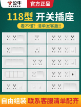 公牛156型开关按钮插座家用面板118老式十多孔一开五孔单控制器16