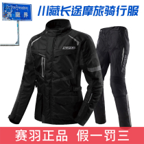 Scoyco racing feather motorcycle riding suit suit mens racing suit anti-wrestling waterproof protective jacket four seasons available