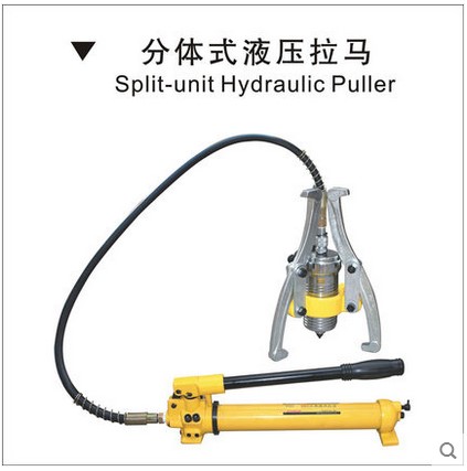 Eagle Seal 5T10T20T30T50T ton integral split hydraulic puller two-jaw three-jaw bearing puller