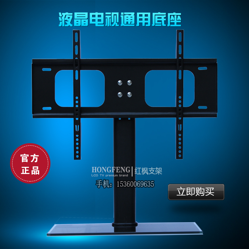 Changhong Panasonic Sharp Samsung General Plasma TV base frame 26 32 47 55 60 inches
