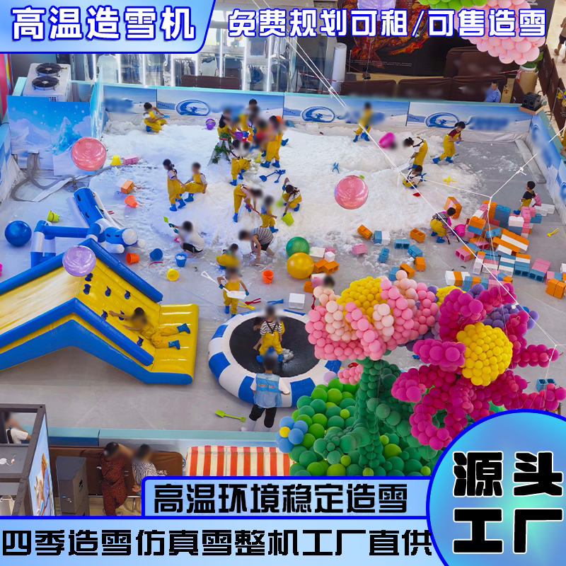 Indoor High-Temperature Snow-Making Machine, Outdoor All-Season Constant Temperature Artificial Snow-Making Machine, Ice and Snow Park Realistic Snow-Spraying Machine Manufacturer Indoor High-Temperature Snow-Making Machine, Outdoor All-Season Constant Temperature Artificial Snow-Making Machine, Ice and Snow Park Realistic Snow-Spraying Machine Manufacturer