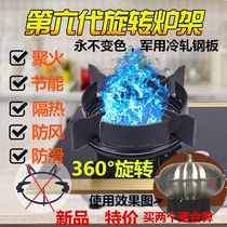 360 ° C Rotary Furnace Holder Gas Cooker Windproof Hood Gas Cooker Poly Fire Cover Energy Saving Hood Ring Non-slip Pan Rack Bracket