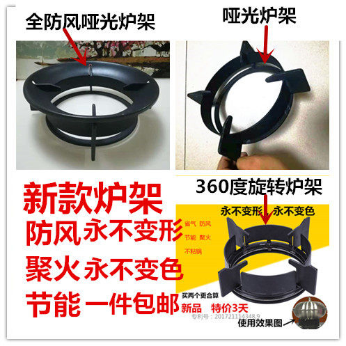 Embedded desktop furnace gas stove gas stove accessories gas stove bracket Thickened Non-slip Fried Vegetable Racks