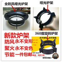Embedded desktop furnace Gas cooker accessories Gas stove bracket Furnace Bracket Thickened anti-slip vegetable racks