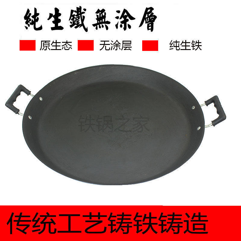 Luchuan old pure iron frying pan flat iron frying pan double ear thickening without coating commercial large frying pan pan