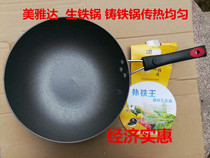 Cooker Distribution Without Coating Domestic Cast Iron Pan Frying Pan Pig Iron Pan Raw Iron Pan Fried Vegetable Pan Round Bottom Pan Flat Bottom Pan