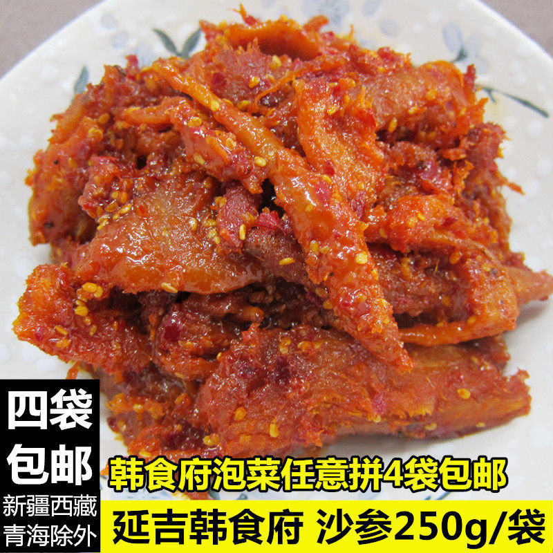 Yanbian Korean food House Shashen Yanji Yansheng Korean kimchi pickles in bulk 250 grams full 4 bags