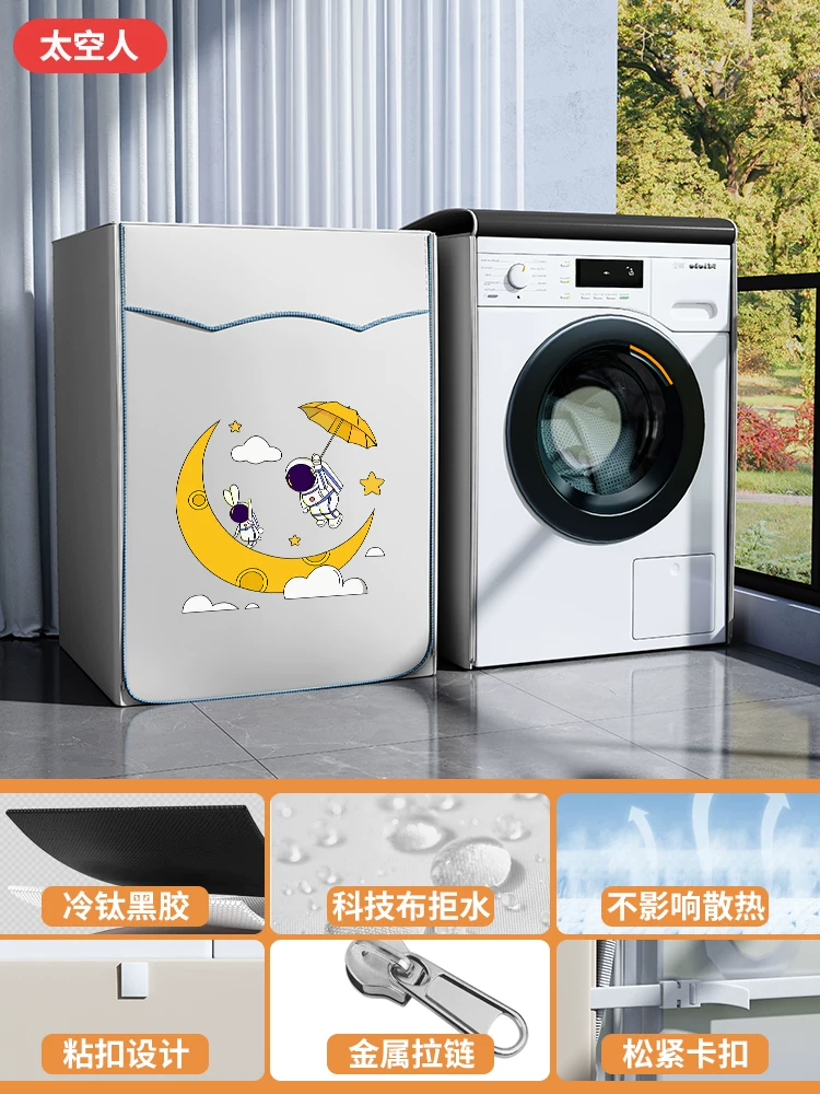 Съемный чехол для сушилки для сушильной машины Siemens Panasonic Bosch Haier Little Swan Casarte водонепроницаемая защита от солнца