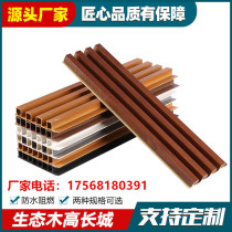 150 high slot great wall board Ecological wood grille wainscoting Green wood background wall Balcony ceiling ceiling paint-free board