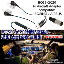 Boeing Airbus BOSE QC20 turn aviation communication headset civil aviation pilot active noise reduction headset adapter