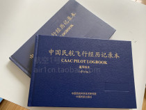 China Civil Aviation Flight Experience Record General Edition Civil Aviation Flight Record CAAC PILOT LOGBOOK