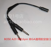 (Spot) BOSE A20 aviation headset 6-pin round mouth turn fixed wing connector double plug adapter