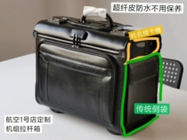 Civil Aviation Pilot Pull Lever Box Free From Oil Waterproof Ultra Slim Leather Flight Box Navigator Long Instructor Boarding Box