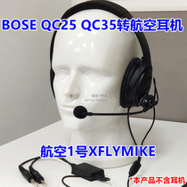 XFLYmike Civil aviation Pilot Active Noise Cancelling headset Mica BOSE QC25 QC35 A20 uflymike