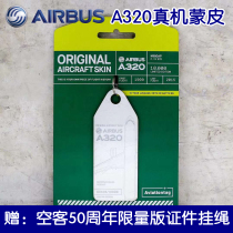 Official genuine German Aviationtag Airbus A320 Spring autumn B-6328 aircraft skin key buckle