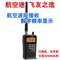 Air Receivers Avionics Band Radio Digital Frequency Display (no radio radio license required)