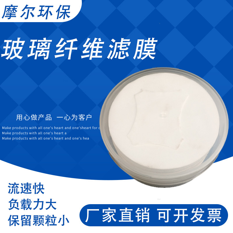 TSPPM10PM2 5 sampling filter film Phi 9 0 m m ultra-fine glass fiber dust-proof microporous filtration membrane