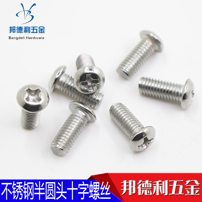 Stainless steel GB818-76 semi-circle cross machine nail round head screws M3 4 5 6 8 10 * 56810-60