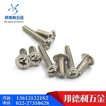 Semicircle Bring your own pad screws semi-circle with pad machine screw nickel white zinc M3 4 5 6 * (5-20) 100