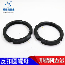 GB810 Anti-tooth round nut Anti-buckle round nut Anti-wire Yuan nut Four-groove levoround nut M20-150