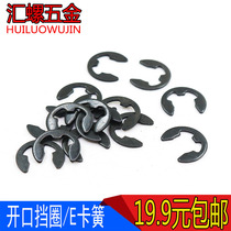 65 manganese GB896 shaft card E type e type snap spring opening blocking ring M1 5M2M3M4M5M6M7M8M9M10M12M15