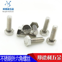 Stainless steel 201 Outer hexagonal screw high-strength screw bolt tooth screw M14 16 18 18 20 22