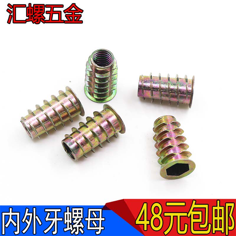 Internal and external teeth nut countersunk head with medium hexagonal T type furniture embedded screw cap connector M6M8
