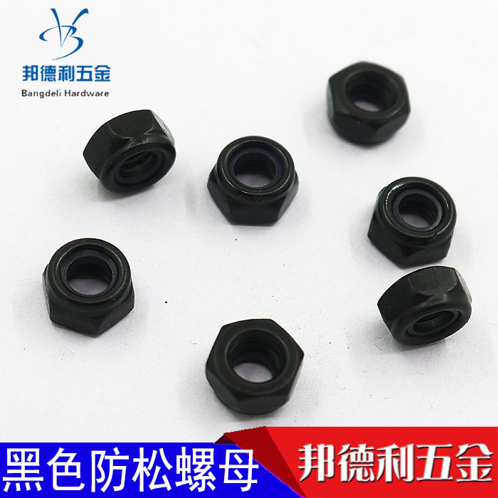 Hair black anti-denunciation hat anti-tightness hexagonal screw cap bright hard nylon anti-slip self-locking nut M4M5M6M8