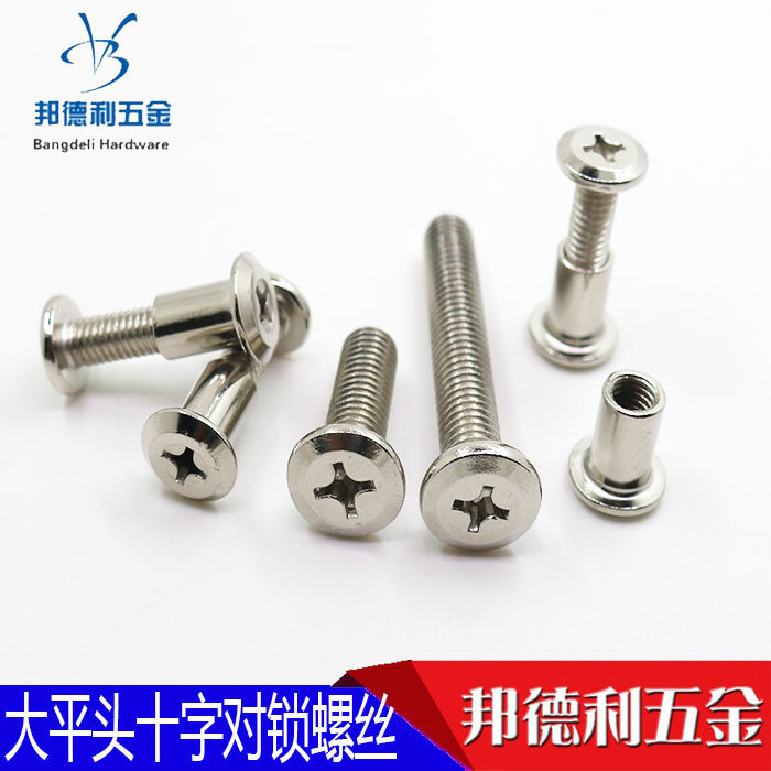 Plywood screw nut cross to lock screw flat head reverse side butt screw furniture knocks primary and secondary nails