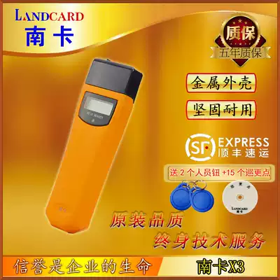 South Carolina X3 patrol machine patrol better Intelligent patrol system Patrol point location Nuolandhua Patrol better