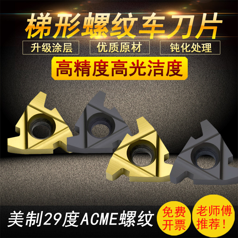 US-made 29-degree ladder type internal and external threaded car blade 22ER6ACME IR6 5 4ACME dental head stainless steel-Taobao