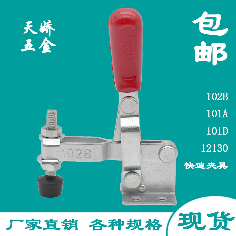 Vertical Fixture Horizontal Quick Lock Clamp Clamp Clamping Mechanical Workpiece Fixing Clamp Welding