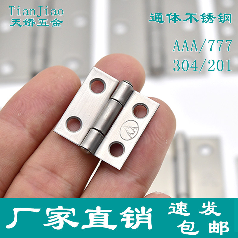 304 stainless steel thickened hinge AAA hinge 777 small hinge 1 inch 1 inch 5 2 inch 2 5 2 inches 3 3 inches 4 5 4 inches-Taobao
