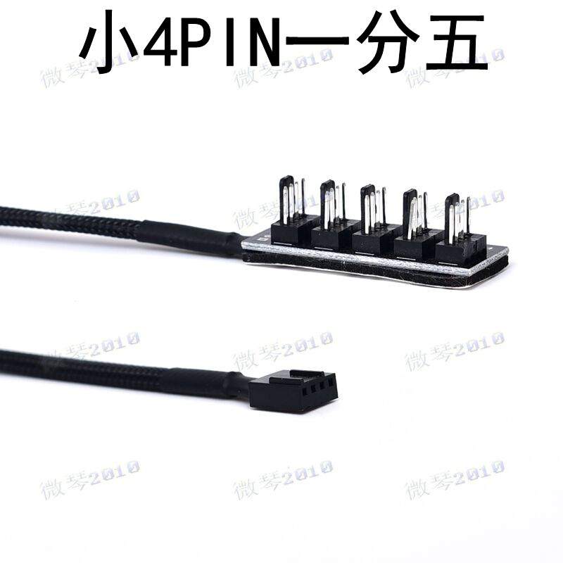 Computer case fan hub HUB4 Line 4 pins small 4pin 10% Five PWM speed controller temperature-controlled 3pin