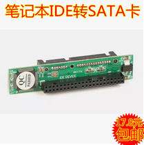  Notebook IDE to SATA hard disk adapter card 2 5 inch 44P IDE to SATA parallel port to serial port