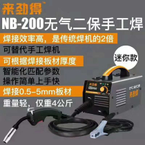 Gasless small two-protection welding machine one without gas household 220v carbon dioxide gas protection welding machine