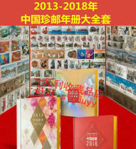 China 2013-2018 Stamp Year Book Collection Collection Collection Collection Book