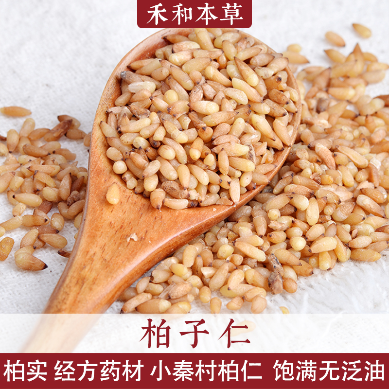 Bai Ziren 250g via Fang Herbs Xiaoqin Village Berreal New Goods No Pan Oil TE Grade No Impurities and Bengrass