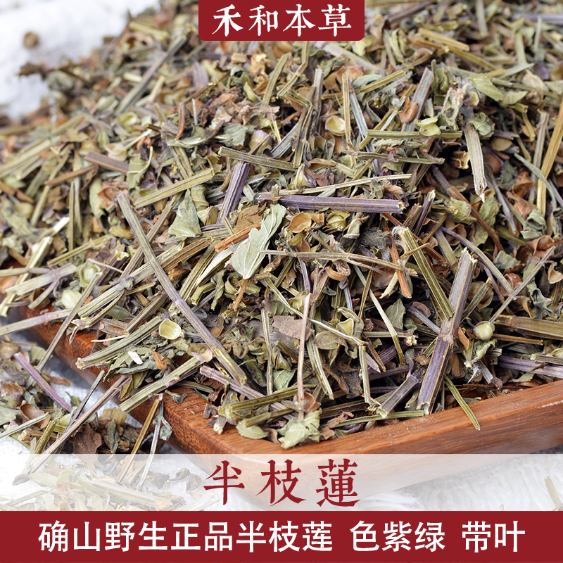Half Branches Lotus 500g medicinal herbs and head grass narrow leaves Hanshin grass Henan ye raw half lotus new stock and bentgrass