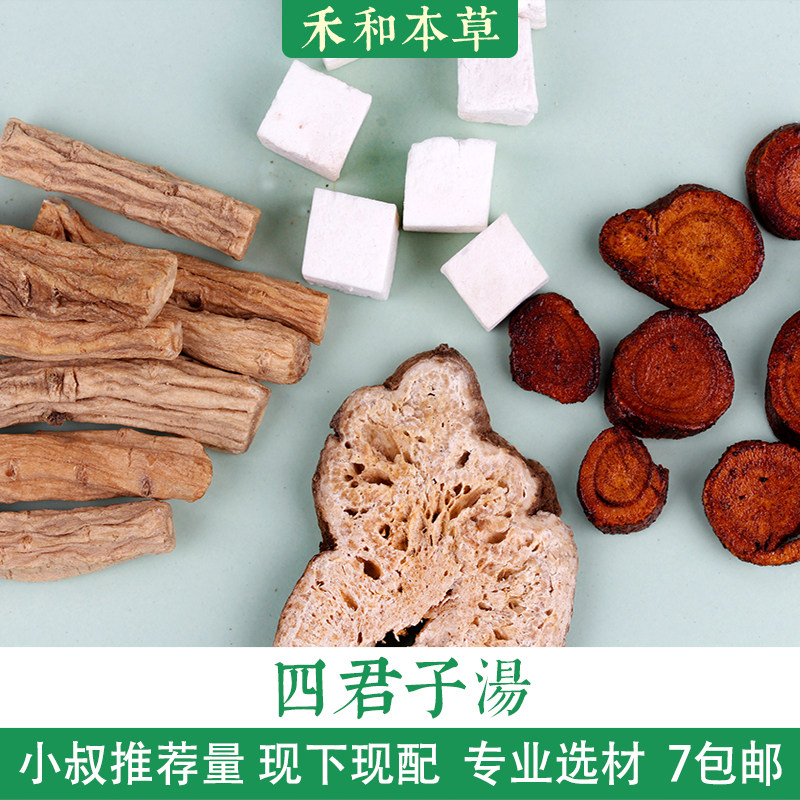 Four Gentleman Soup with Herbal Medicine Package 1 Payment of Ginseng White and Roasted Licorice Root of Liquorice And Bengrass 7 Pay