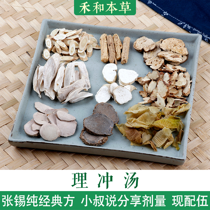 Rational Punch Soup Medicinal Herbs Bag 1 Deputy quantity Zhang Sipure Experience Fang Ginseng Raw Chicken Inner Golden Powder and Bengrass 7 Deputy