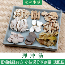 Ricin soup Zhang Xi-pure Fang Xiaoshu Article Chinese herbal medicine 1 deputy quantity of milk vetch raw chicken inner golden grain and bengrass 7 deputy
