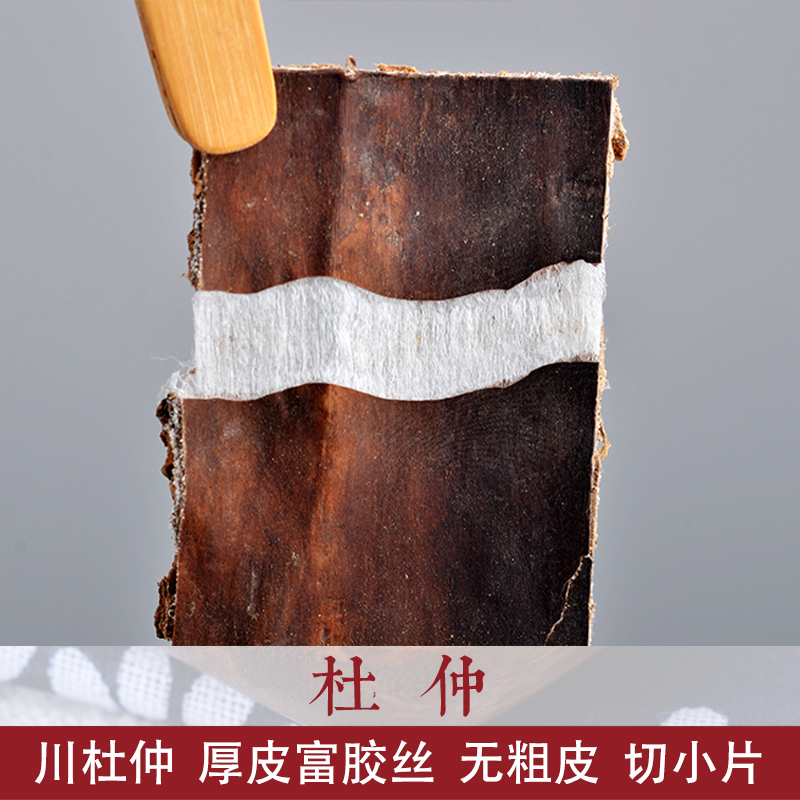 The Cortex 250g Sichuan Province Ground Medicinal Herbs Bubble Wine Zhengsheng Old Tree Backbone to Coarse Peel and Benched Grass