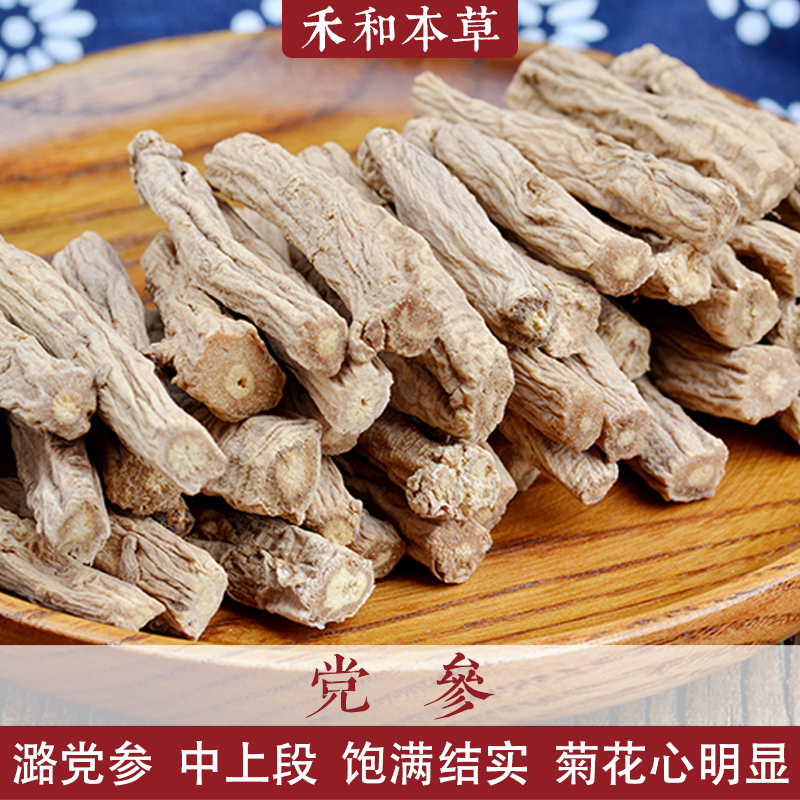 Lu Codonopsis 250 grams of medicinal materials Shanxi Taihang Mountain Codonopsis Codonopsis Sulphur-free Mausoleum five-flavored ingredients Hehe Materia Medica - Taobao