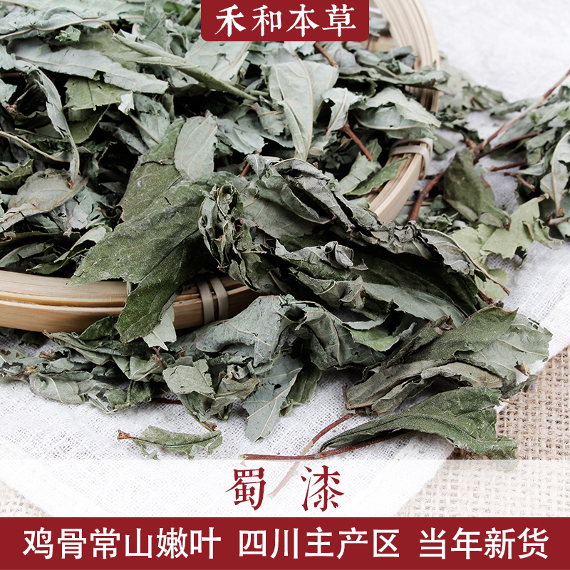 250 grams of Shu lacquer, traditional medicinal materials, Sichuan raw chicken bone, Changshan tender leaf new goods