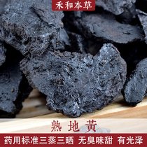 Prepared by prescription drug ingredients 250g Zhengzong Henan Huaifour Taste Content High 6 Steamed Sun and Benched Herbal Medicine