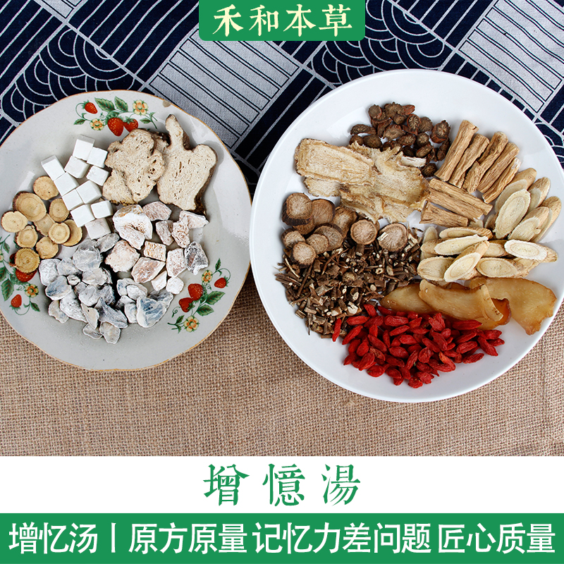 Amnesia Tong Xiaoshu's original prescription Herbal Medicine Package 1 Paid amount of Arable Land of Peony Root of Herbaceous Peony can't remember well and this herb 7 Pay