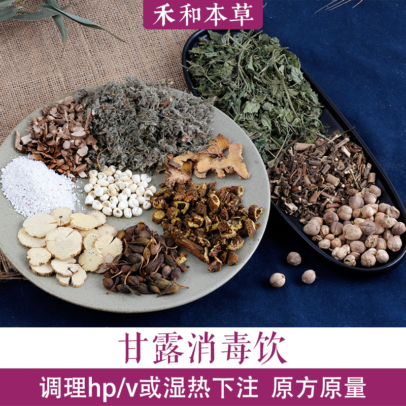 Gunlu disinfectant drinking small uncle pack 1 pays the amount of talc Inchen Chuan Lian and this grass 7