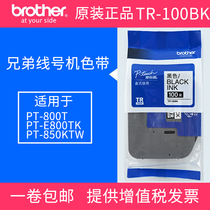 Brother line number machine ribbon TR-100BK PT-800T E800TK 850KTW carbon belt original